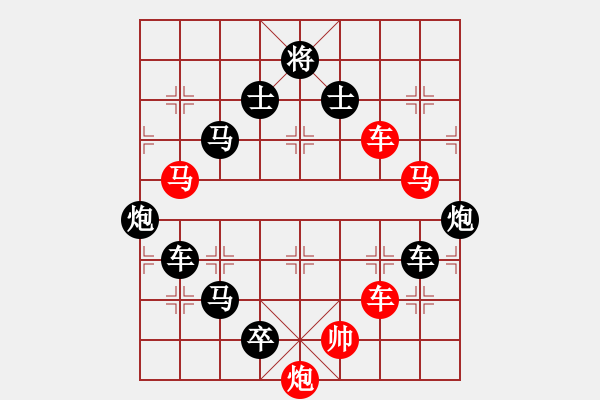 象棋棋譜圖片：菱形圖1.PGN - 步數(shù)：0 