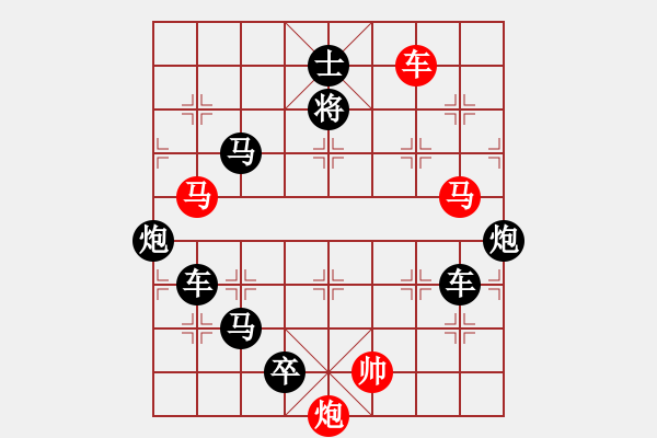 象棋棋譜圖片：菱形圖1.PGN - 步數(shù)：10 