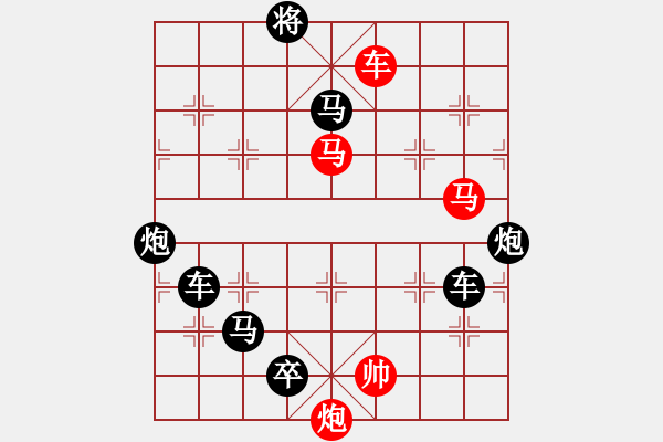 象棋棋譜圖片：菱形圖1.PGN - 步數(shù)：20 