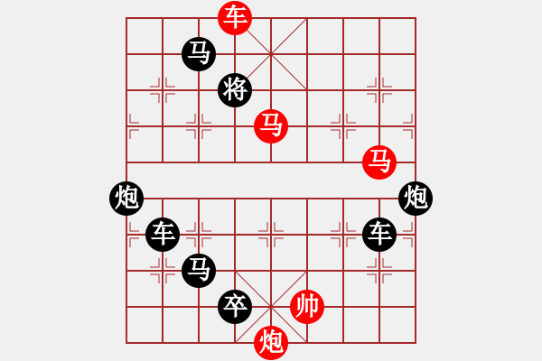 象棋棋譜圖片：菱形圖1.PGN - 步數(shù)：27 