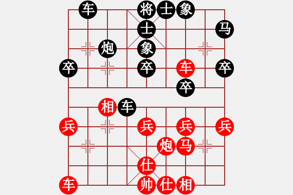 象棋棋谱图片：赵鑫鑫 先和 孟辰 - 步数：30 