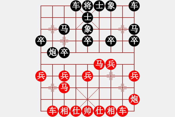 象棋棋譜圖片：樹(shù)新[紅] -VS- 軍旗王子[黑] - 步數(shù)：20 