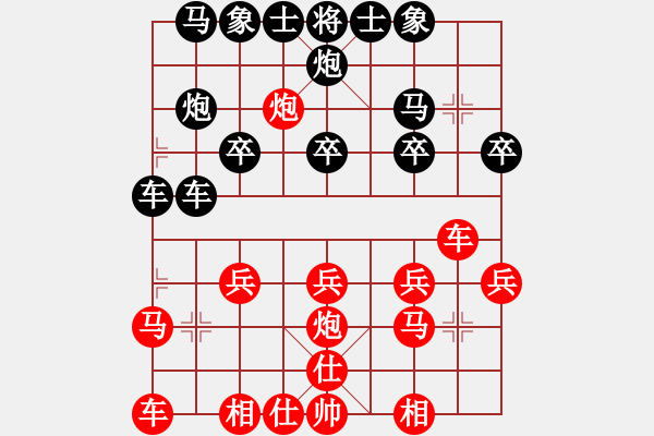 象棋棋譜圖片：李梓漢負徐耀榮19841216于肇慶 - 步數(shù)：20 