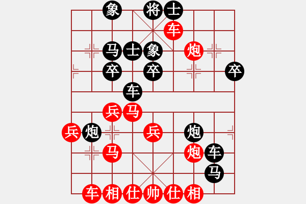 象棋棋譜圖片：西門吹雪[紅] -VS-行者必達(dá) [黑]【中炮過河車 負(fù) 屏風(fēng)馬】 - 步數(shù)：40 