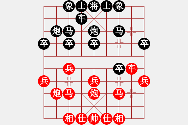 象棋棋譜圖片：1564局 B01-中炮對進右馬-旋風(fēng)九專(專業(yè)) 紅先和 FALSE - 步數(shù)：20 