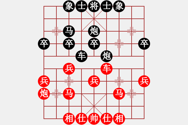 象棋棋譜圖片：1564局 B01-中炮對進右馬-旋風(fēng)九專(專業(yè)) 紅先和 FALSE - 步數(shù)：30 