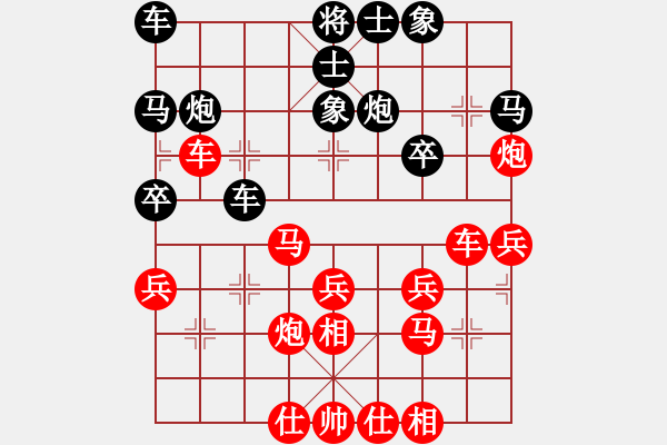 象棋棋譜圖片：拼命十三娘[紅] -VS- 純正123[黑] - 步數(shù)：30 