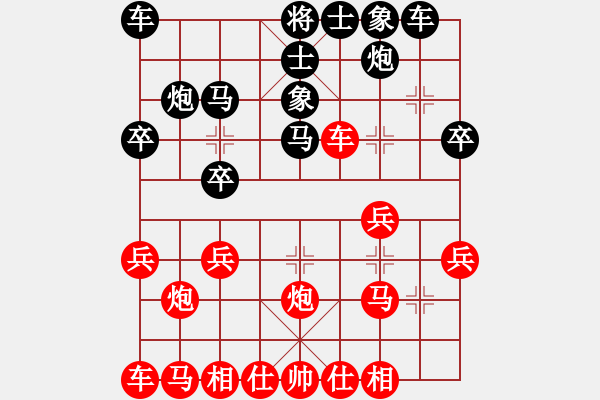 象棋棋譜圖片：黃瓜(4段)-負(fù)-晴子(2段) - 步數(shù)：20 