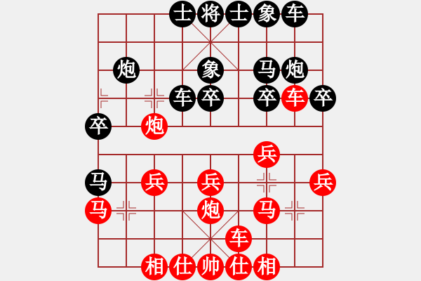 象棋棋譜圖片：程鳴 先和 汪洋 - 步數(shù)：20 