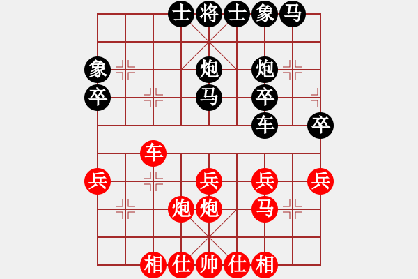 象棋棋譜圖片：實(shí)戰(zhàn)（先）D50 中炮對(duì)列炮 (大列手炮 紅進(jìn)七兵左正馬平炮兌車 第三種黑車2平4（劣變）1局--卒 - 步數(shù)：30 