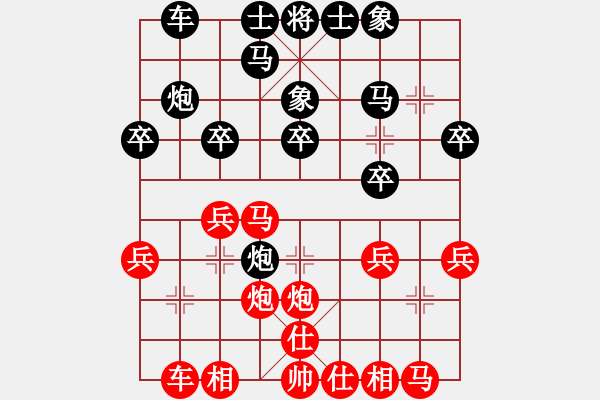 象棋棋譜圖片：zhiqingyan(1段)-負(fù)-海順德(3段) - 步數(shù)：20 