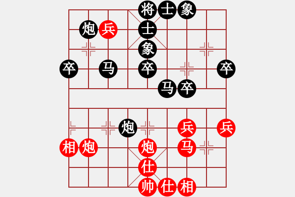 象棋棋譜圖片：zhiqingyan(1段)-負(fù)-海順德(3段) - 步數(shù)：40 