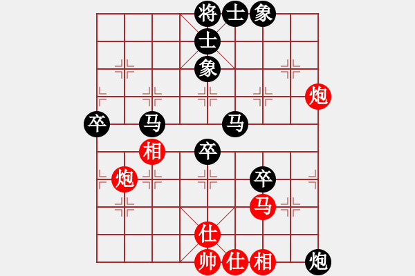 象棋棋譜圖片：zhiqingyan(1段)-負(fù)-海順德(3段) - 步數(shù)：70 