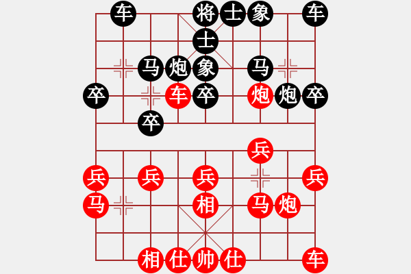 象棋棋譜圖片：桔中居士2VS來根煙(2012-11-4) - 步數(shù)：20 