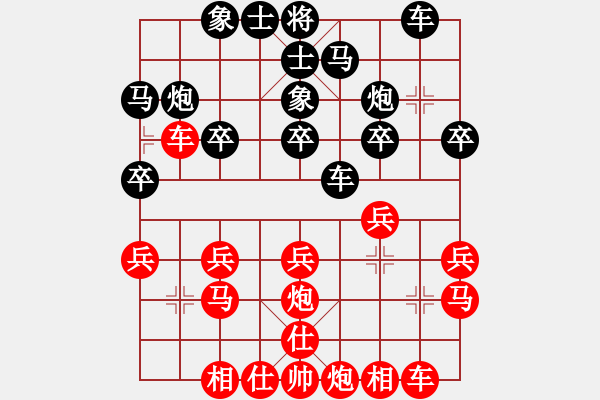 象棋棋譜圖片：狗尾巴花(9星)-負-davidkwan(9星) - 步數(shù)：20 