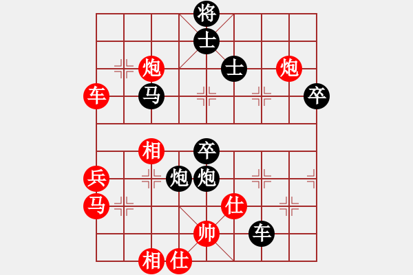 象棋棋譜圖片：狗尾巴花(9星)-負-davidkwan(9星) - 步數(shù)：80 