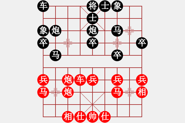 象棋棋譜圖片：順炮直車應(yīng)紅橫車進(jìn)七兵五七炮（和棋） - 步數(shù)：30 