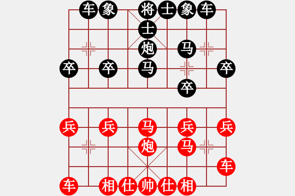 象棋棋譜圖片：水到渠成(9級(jí))-勝-楚漢棋緣一(8級(jí)) - 步數(shù)：20 