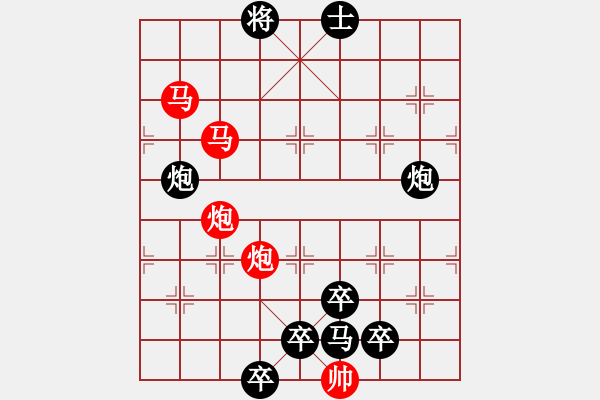 象棋棋譜圖片：【 帥 令 4 軍 】 秦 臻 擬局 - 步數(shù)：0 