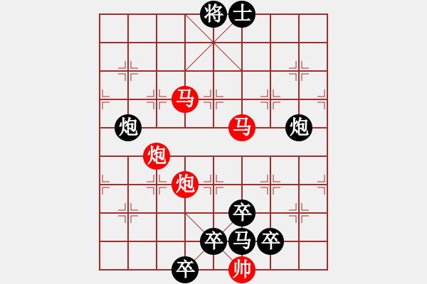 象棋棋譜圖片：【 帥 令 4 軍 】 秦 臻 擬局 - 步數(shù)：10 