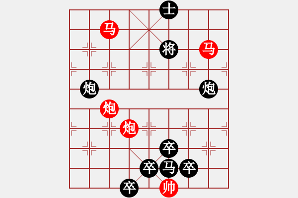 象棋棋譜圖片：【 帥 令 4 軍 】 秦 臻 擬局 - 步數(shù)：20 