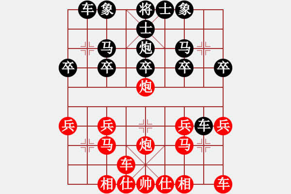 象棋棋譜圖片：虎入羊群 - 步數(shù)：20 