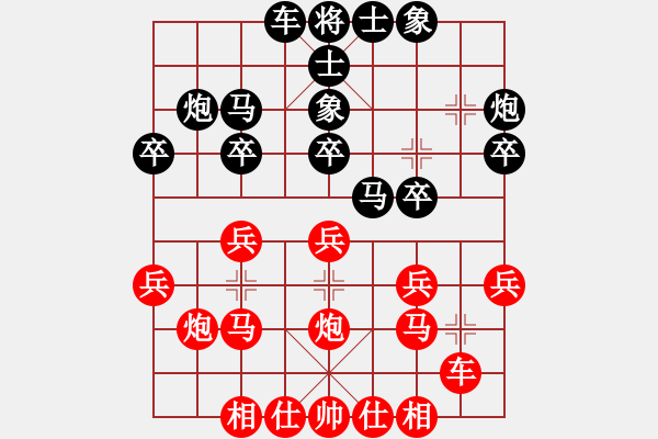 象棋棋譜圖片：《學(xué)習(xí)大師后手》屏風(fēng)馬破中炮左橫車進(jìn)中兵 - 步數(shù)：20 