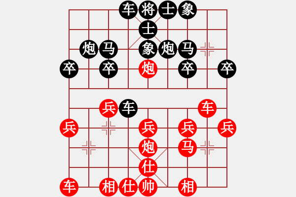 象棋棋譜圖片：陳池先負(fù)戴子龍 - 步數(shù)：20 