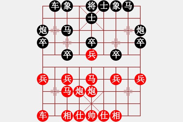 象棋棋谱图片：山东万人象棋总决赛第01轮 第03台 淄博柏地陶瓷张志国 先胜 油田代表队刘登舰 - 步数：20 