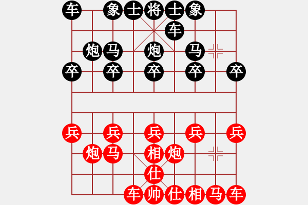 象棋棋譜圖片：好男人[紅] -VS- 橫才俊儒[黑] - 步數(shù)：10 