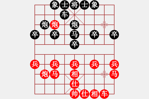 象棋棋譜圖片：好男人[紅] -VS- 橫才俊儒[黑] - 步數(shù)：20 