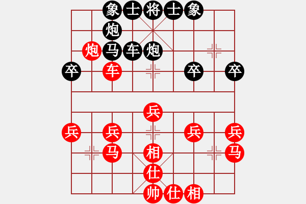 象棋棋譜圖片：好男人[紅] -VS- 橫才俊儒[黑] - 步數(shù)：30 