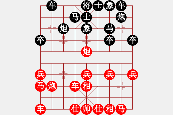 象棋棋譜圖片：仙境傳說(shuō)(月將)-和-星期八(月將) - 步數(shù)：20 