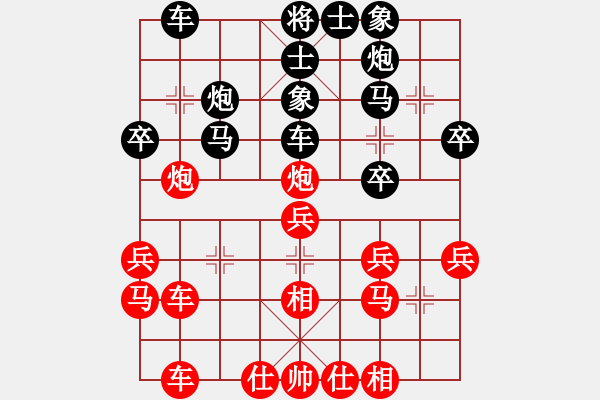 象棋棋譜圖片：仙境傳說(shuō)(月將)-和-星期八(月將) - 步數(shù)：30 