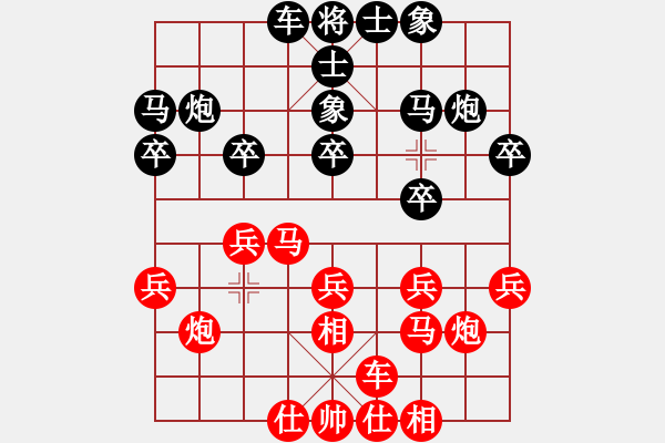 象棋棋譜圖片：以德服人(9星)-和-eedaa(天罡) - 步數(shù)：20 