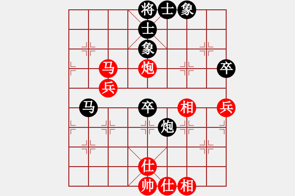 象棋棋譜圖片：以德服人(9星)-和-eedaa(天罡) - 步數(shù)：70 