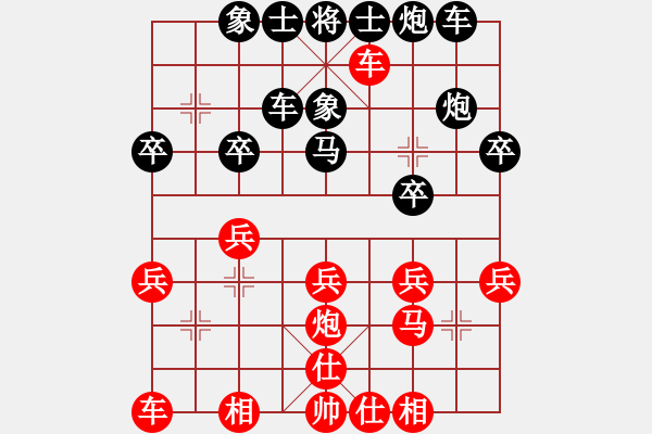 象棋棋譜圖片：7.Pauline【7-1】（先負）弈童班主【7-2】（小列手炮） - 步數(shù)：30 