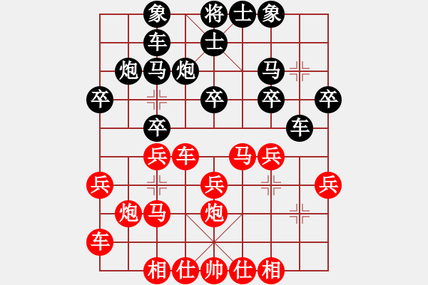 象棋棋譜圖片：你要我說 - 步數(shù)：20 