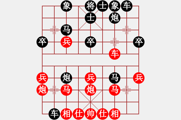 象棋棋譜圖片：太陽陽(9段)-勝-弄花香滿衣(初級) - 步數(shù)：30 