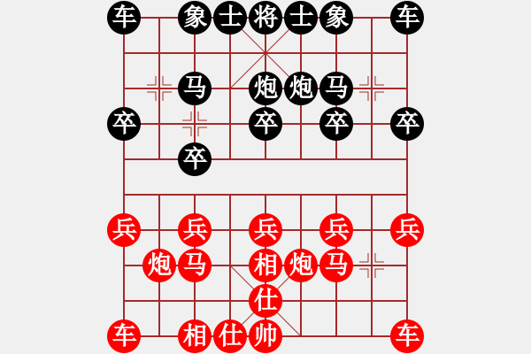 象棋棋譜圖片：仙居小飛[小紅] -VS- 春天[黑] - 步數(shù)：10 