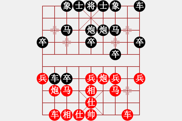 象棋棋譜圖片：仙居小飛[小紅] -VS- 春天[黑] - 步數(shù)：20 