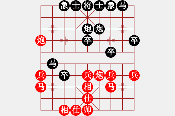 象棋棋譜圖片：仙居小飛[小紅] -VS- 春天[黑] - 步數(shù)：30 