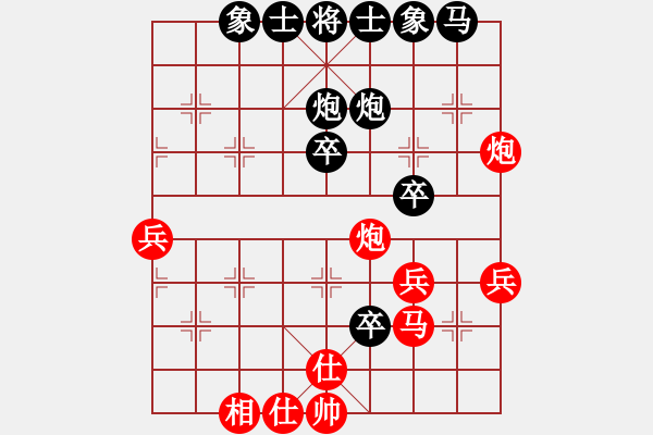 象棋棋譜圖片：仙居小飛[小紅] -VS- 春天[黑] - 步數(shù)：40 