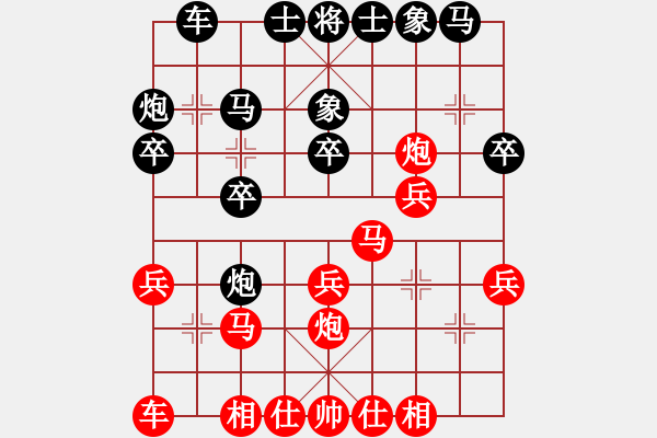 象棋棋譜圖片：棋壇毒龍(8段)-負(fù)-網(wǎng)上鄰居(9段) - 步數(shù)：20 