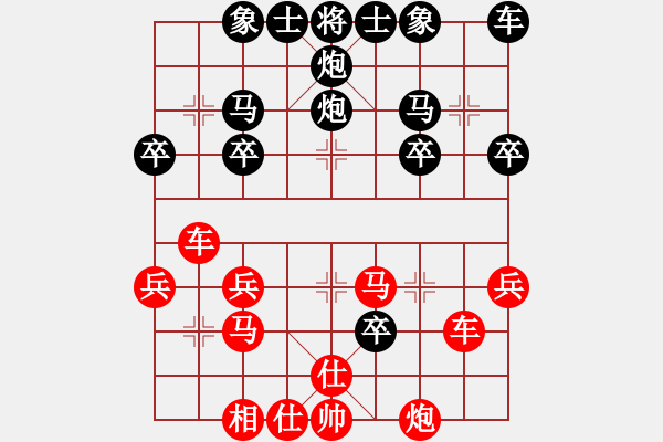 象棋棋譜圖片：天天太守棋狂棋社修真先負(fù)太守棋狂2020·1·19 - 步數(shù)：30 