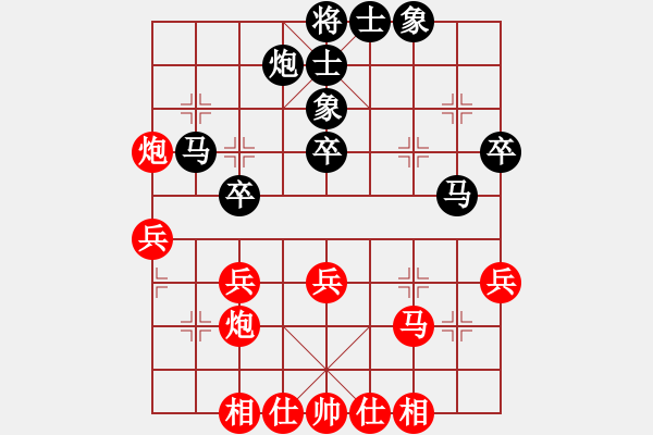 象棋棋譜圖片：dabei(9段)-和-尾火虎(6段) - 步數(shù)：40 