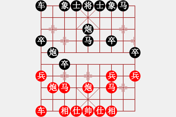 象棋棋譜圖片：茶飄香（業(yè)6-3）先勝小老虎（業(yè)6-3） - 步數(shù)：20 