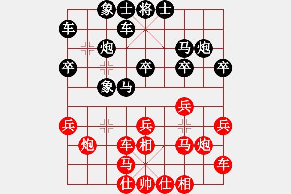 象棋棋譜圖片：緣份社內(nèi)部賽5輪3臺(tái)：柔情刀號(hào)(5r)-和-冰魄寒光劍(日帥) - 步數(shù)：20 