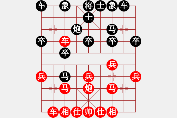 象棋棋譜圖片：橫才俊儒[292832991] -VS- 茅坑石[1285671809] - 步數(shù)：20 