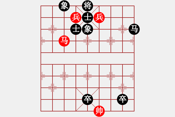 象棋棋譜圖片：第5局野馬跳澗之勢（紅先勝） - 步數(shù)：0 